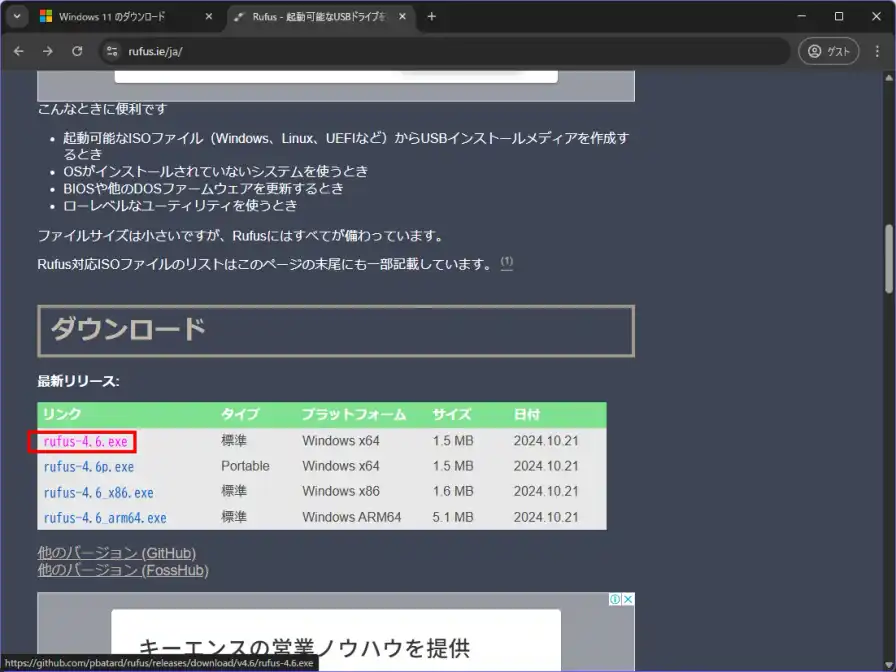 必要なものを選びダウンロード